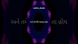 આ પીડા કેવી કોને યાર   #viralvideo#shorts#trending #devayatkhavadnewdayro #love