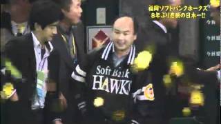 2011年日本シリーズ第７戦　福岡ソフトバンク8年ぶり悲願の日本一！