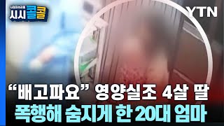 [시청자브리핑 시시콜콜] \