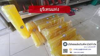 ผลิตภัณฑ์ของร้าน