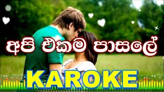 Api Ekama Pasale - Sujatha Aththanayake Karaoke Without Voice