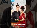 Top 10 Epic Chinese Dramas 2024 #facts #viral #trending #fyp #top10 #chinesedrama #trend #shorts