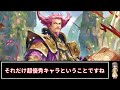 【ロマンシング・サガ２】最強の術士？コウメイについて！