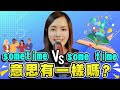 sometime和some time，意思有一樣嗎?｜高嫚1分鐘英文 #shorts