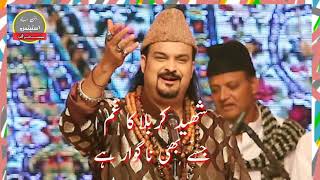💚New Imam Hussain Naat Amjad Sabri😔 [Muharram Special] | WhatsApp Status