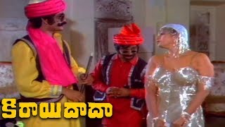 Nagarjuna & Jayasudha Getup Change Comedy || Kirayi Dada Telugu || Nagarjuna, Amala, Khusboo