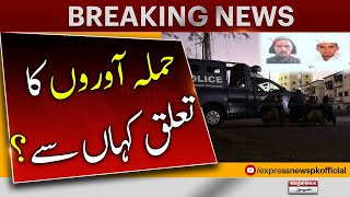 2 terrorists who attacked Karachi Police Office have been identified - Breaking News - Express News