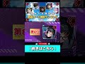 【ファンパレ】オート周回最強キャラランキング！幻属性！【呪術廻戦ファントムパレード】 shorts short