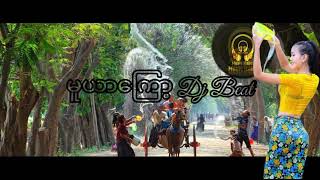 မူယာေၾကာ့ Dj Beat