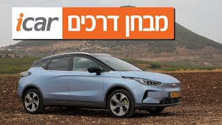 ג'ילי גיאומטרי C - חוות דעת - iCar