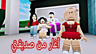 افلام روبلوكس صديقتي تغار مني لاني عندي عائله مختلفه 😭