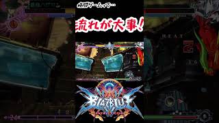 【BBCF】はぁ…はぁ…あとワンタッチだ……えぇ！？| #ブレイブルー #ハクメン #ハザマ #ゲーム #格闘ゲーム #格ゲー