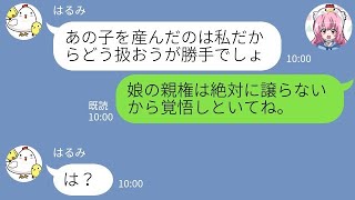 【LINE】旦那の出張中に、子供からのSOS「ママが、パパが仕事行ってから帰って来てない。お腹がすいたよ。」→浮気旅行に行っていた嫁「10年一緒にいた仲なのにそんな簡単に捨てるの？」俺は離婚を決意！