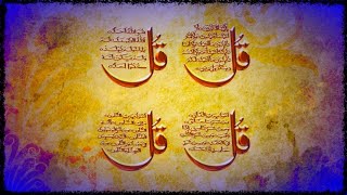 4 Qul Surah Al Kafirun ❤ Surah Al Ikhlas ❤ Surah Al Falaq ❤ Surah An Nas | 4 Quls 4 Kul