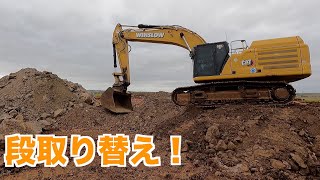 【ユンボ】50トンユンボで捲し上げて段取り替え！【土木現場】CAT 349