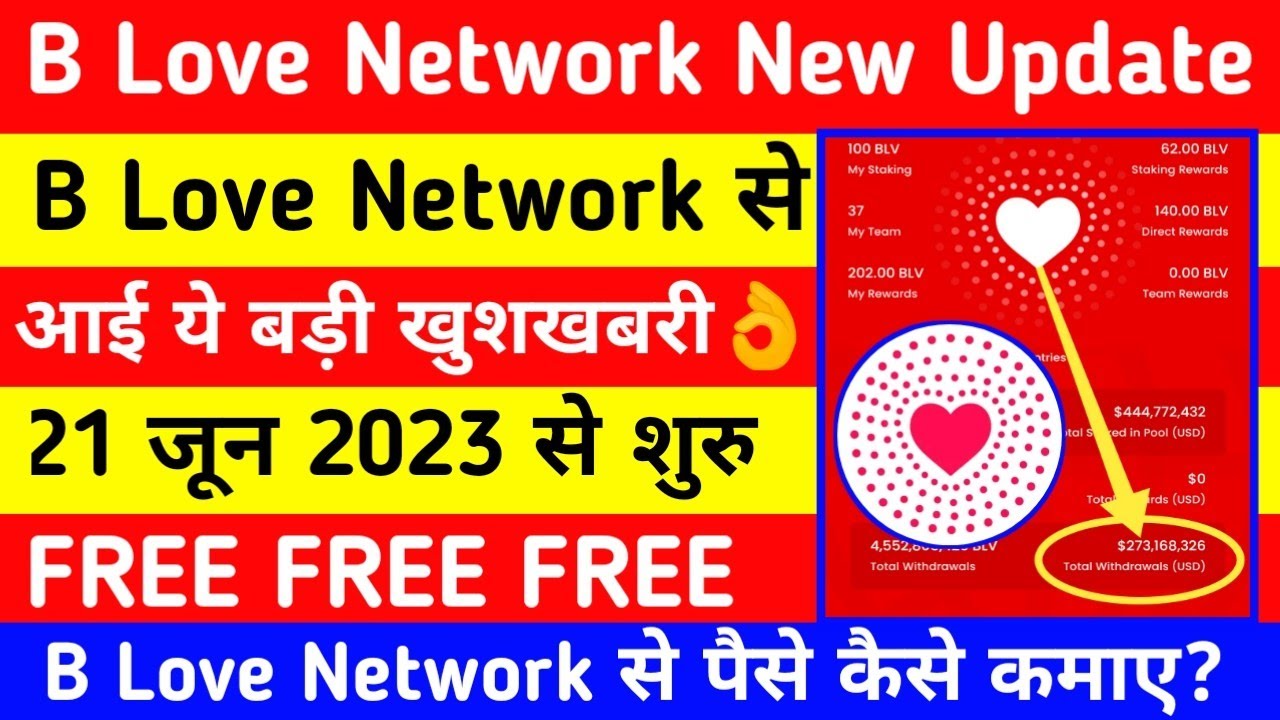 B Love Network New Update Today | B Love Network Kya Hai | B Love ...