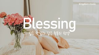 [CCM Playlist] 밝은 햇살과 같은 축복의 찬양💗 | CCM 피아노 연주 | 기도음악 | 묵상음악 | 잠 잘 때 듣는 찬양 | 태교 찬양 | Relaxing music