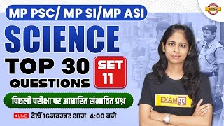 MP PCS / MP ASI | SCIENCE | MIX QUESTIONS SET-11 | SCIENCE BY DEEPA MA'AM