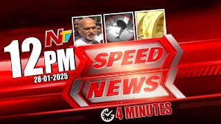 Speed News | 12 PM News Headlines | Ntv