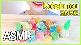 ASMR 먹는 보석 코하쿠토 젤리 리얼사운드 먹방 노토킹 이팅사운드 리뷰 | *NoTalking MUKPPO Eating Show KOREAN mukbang