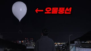 The story about the filth balloons sent by North Korea l 〈Blade〉 EP.1