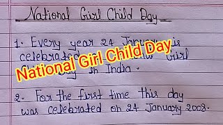 National Girl Child Day// 10 Line Essay on National Girl Child Day in English/ #NationalGirlChildDay