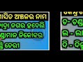 all union territory name best trick ସମସ୍ତ କେନ୍ଦ୍ରଶାସିତ ଅଞ୍ଚଳର ନାମ ସମ୍ପୂର୍ଣ୍ଣ ମନେ ରଖନ୍ତୁ...✌️