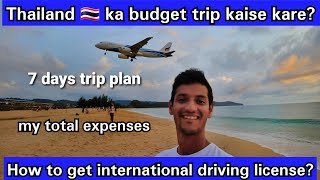 Thailand Budget travel plan from India | How to get International driving license? Full guide