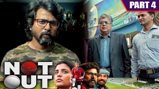 BCCI क्रिकेट कौंसिल के लोग एक गैराज वाले के पास क्यों आये ? Not Out Movie Part 4 | Aishwarya Rajesh
