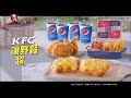 陳歆妍 肯德基 kfc chizza披薩雞腿排 開趴篇