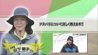 2022年6月11日＜あぐり王国北海道NEXT★美深町のアスパラを「もぐ前食べ」！生産者直伝レシピも★＞