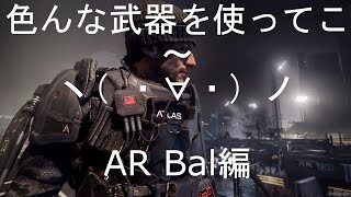 [COD:AW] ORAEMON実況　色んな武器を使ってこ～♪　AR Bal編　AW Part 16