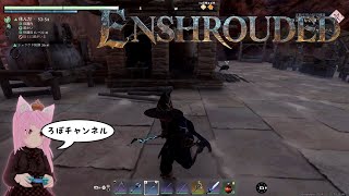 【初回パッチ完】♯14 エンシュラウド～霧の王国～ (Enshrouded)