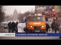 В Копейске вспомнили жертв ДТП