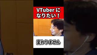 19歳ナマポがVtuberになる方法