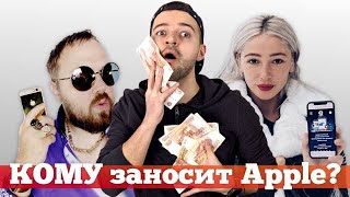 СКОЛЬКО Apple платит блогерам?