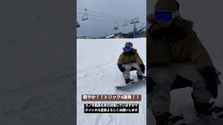 【トリック4連発】#スノーボード #グラトリ #ノーリー #snowboard