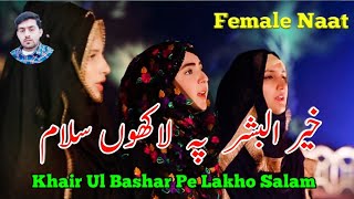 Female Best  Naat Khair Ul Bashar Pe Lakho Salam  Female Naats #FemaleNaat #Naats #Mazhariqbal
