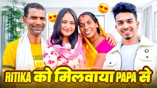 Ritika को मिलवाया Papa से 😱🥹|| Finally Ritika Aagyi Bihar 😍|| On Public Prank