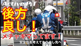 後方確認がメチャキマっている白バイ隊員！一時停止はきちんとしよう！