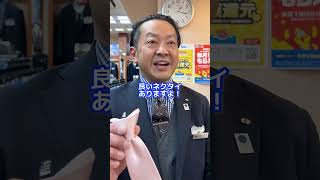 【スーツ屋あるある】週末は特に！！｜ #shorts #スーツ #あるある #接客