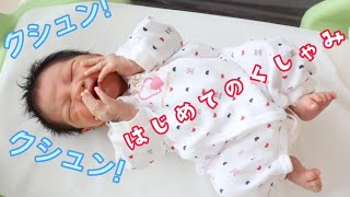 【新生児】生後3日目。はじめてのくしゃみ🌱