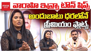 వారాహి ఇన్ఫ్రా టౌన్ షిప్స్   అందుబాటు ధరలోనే ప్రీమియం ఫ్లాట్స్  NAREDCO 12th Property Show | Focus