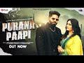 Purana Paapi (Official Video) | Teja Jaat & Divya Jangid | Haryanvi Songs 2024 | Teja Entertainments