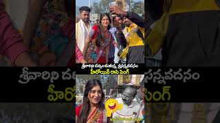 Heroine rasi singh in tirumala #rasisingh #tollywoodupdates #tollywoodfunnyscenes