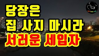 폭등한 아파트전세 \