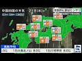 【live】昼の最新気象ニュース・地震情報 2022年9月21日 水 　各地で穏やかな空に　全国的に秋の体感〈ウェザーニュースlive〉