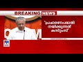 ആക്രമണത്തിന് ആക്കം കൂടി കേന്ദ്ര ഏജൻസികൾക്കെതിരെ വീണ്ടും മുഖ്യമന്ത്രി central agencies