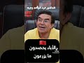 الاباء يحصدون ما يزرعون