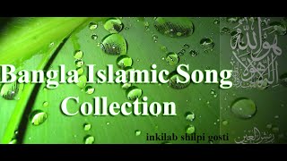 Bangla New Song 2016 The Best "islamic song" বাংলা নতুন ইসলামিক সংগীত ২০১৬ [Bangla New Song]